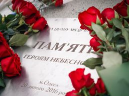 20 лютого вся Україна вшановує пам’ять Героїв Небесної Сотні