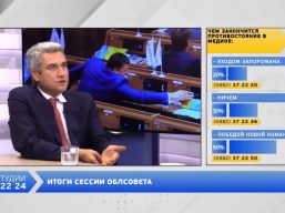 Анатолій Урбанський підвів підсумки сесійного засідання обласної ради