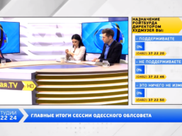 Анатолій Урбанський в ефірі «Думської ТВ»