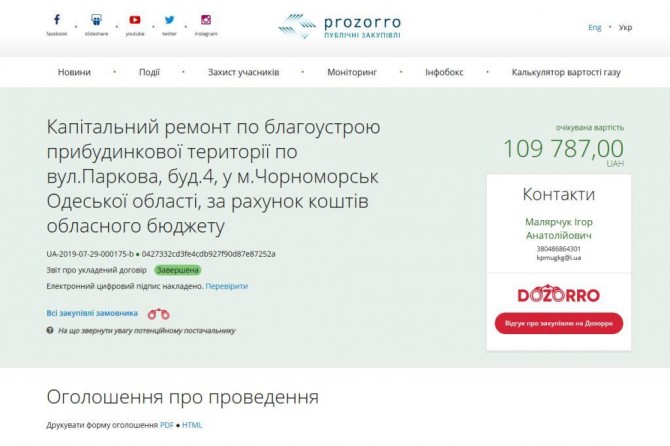 2вап
