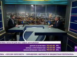 Підсумки дев’ятої сесії обласної ради