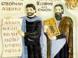 Привітання Сергія Паращенка з Днем слов’янської писемності та культури
