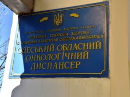В Одеському обласному онкологічному диспансері відремонтовано дах