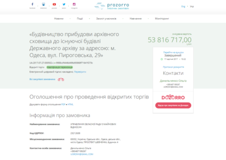 Архив