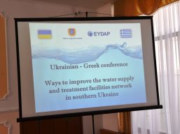 В Одесі відбулася українсько-грецька конференція