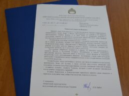 До обласної ради надійшов лист-подяка