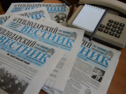 Міській газеті «Теплодарський вісник» – 18 років