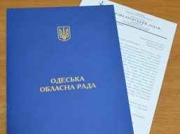 Лист-подяка голові обласної ради