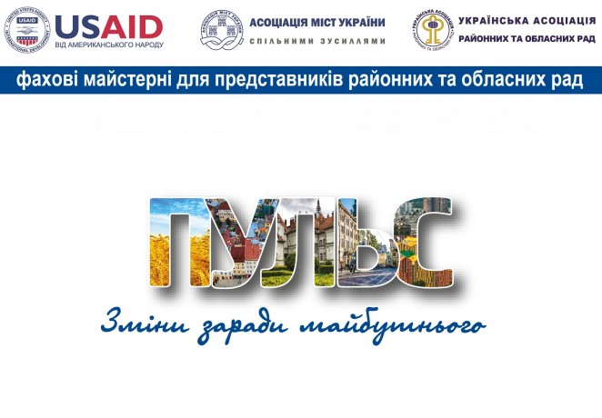Лого-ПУЛЬС-для-обкладинок