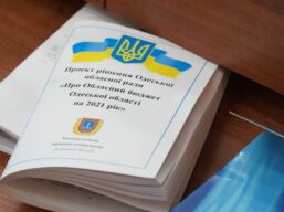 Одещина отримала бюджет на 2021 рік