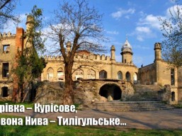 Перейменування окремих населених пунктів і районів
