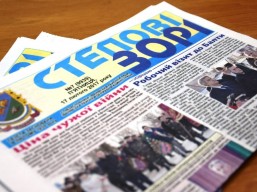 Іванівській районній газеті «Степові зорі» – 83 роки